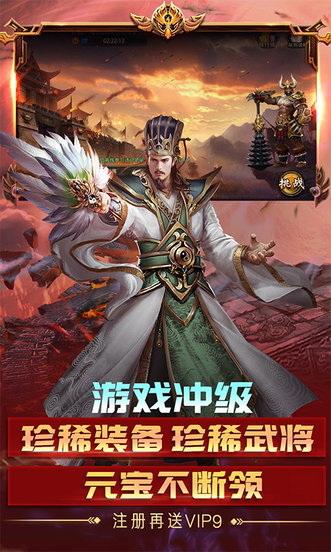 三国大英雄