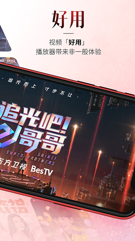 百视TV APP