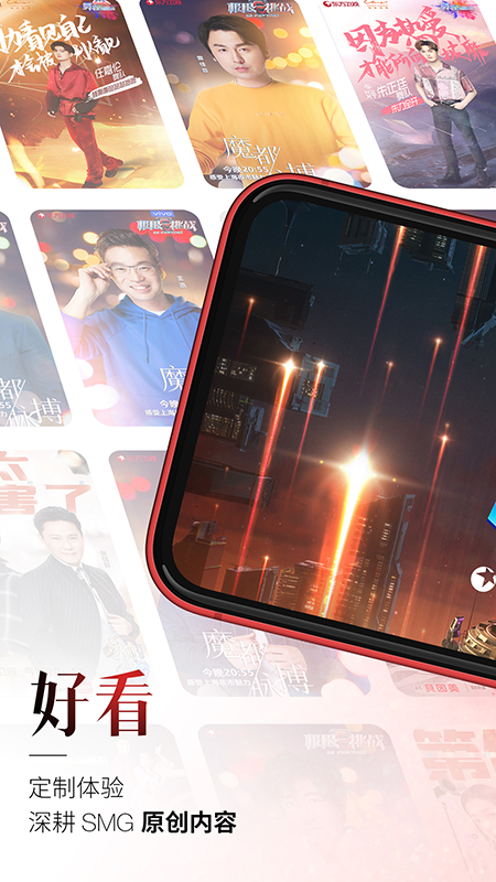 百视TV APP