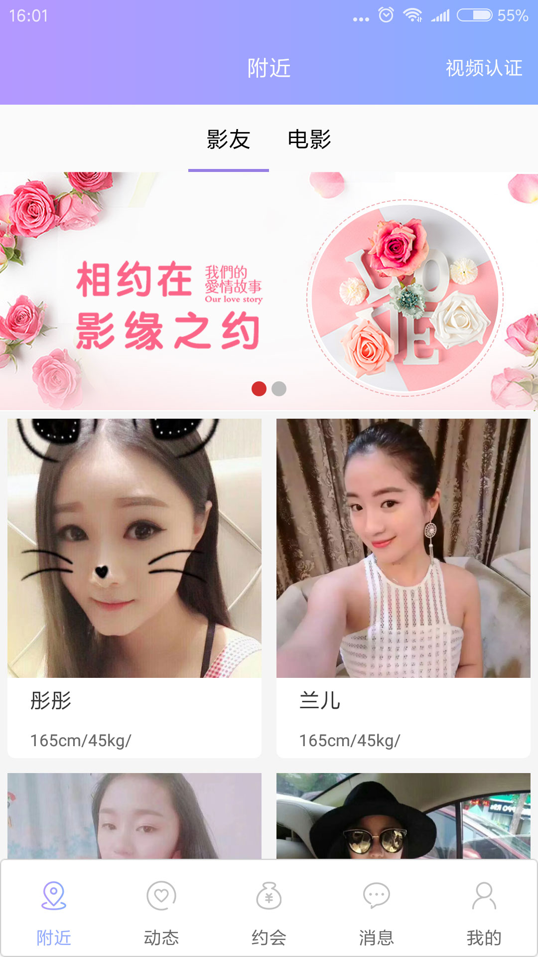 影缘