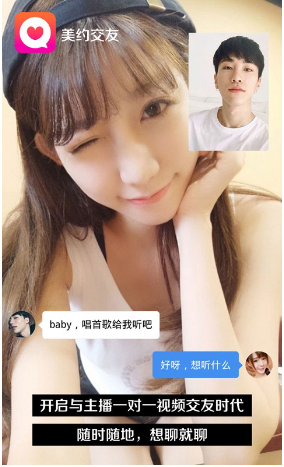 美约交友