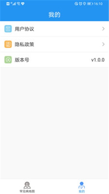 儿童罕见病就诊地图