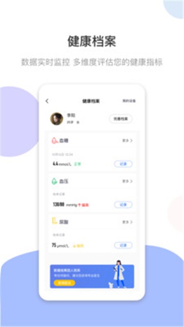 谷医堂健康