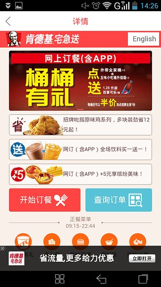 肯德基app 