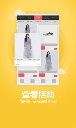 众划算iphone版 
