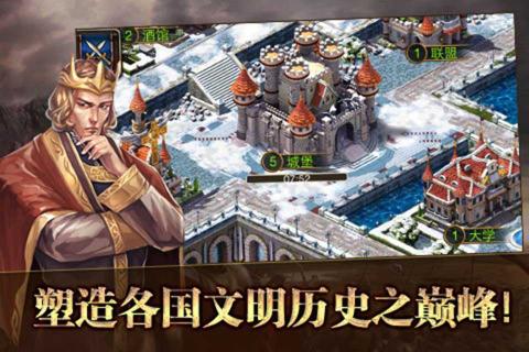 帝国时代4破解版
