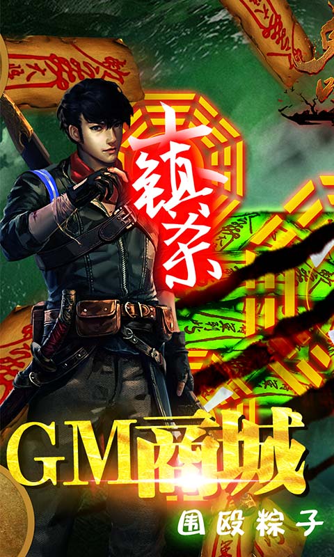 鬼吹灯之牧野诡事刀刀999