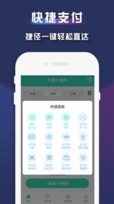 魅族小组件kwgt软件