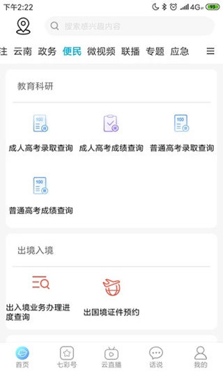 七彩云端 