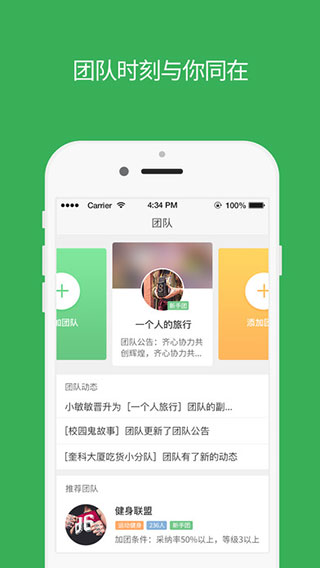 百度知道iphone版 