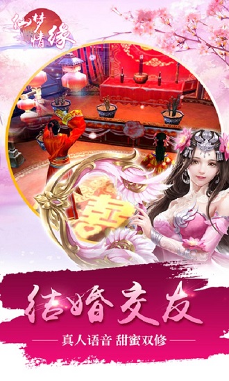 仙梦情缘百度版
