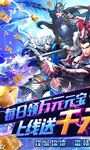 快打三国志BT版
