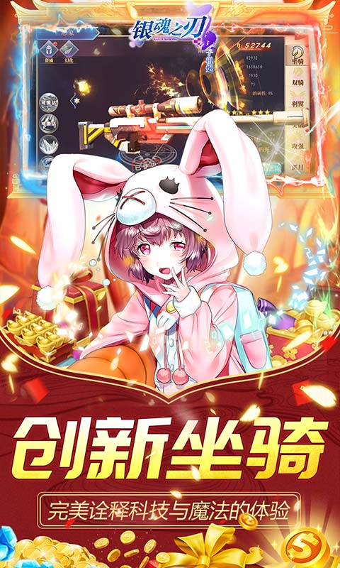 银魂之刃