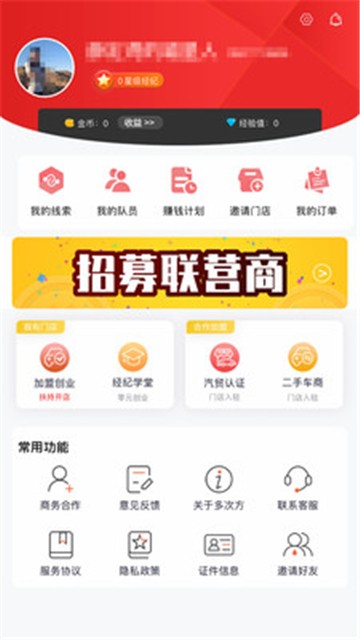 多次方汽车