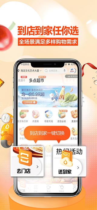 多点 
