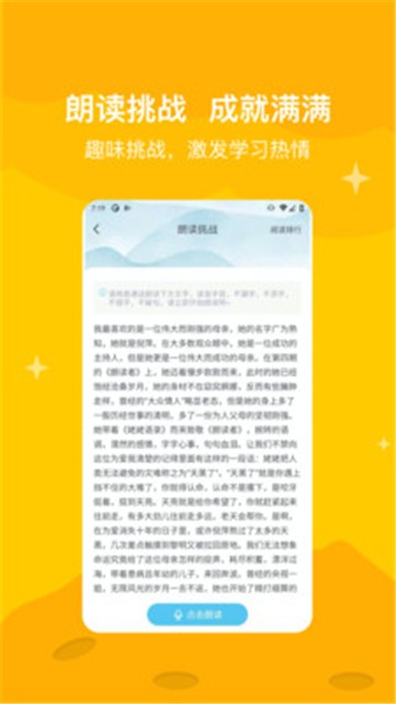 爱小艺学生app