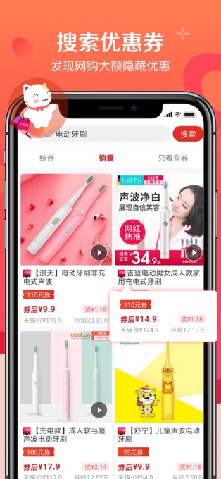 实惠喵 