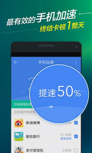 百度手机卫士ios版 