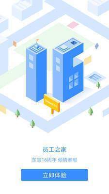 员工之家