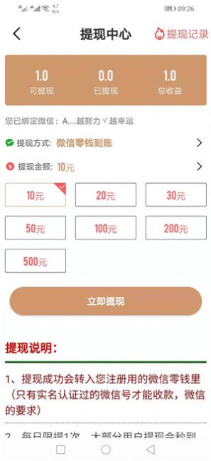 尾风资讯app