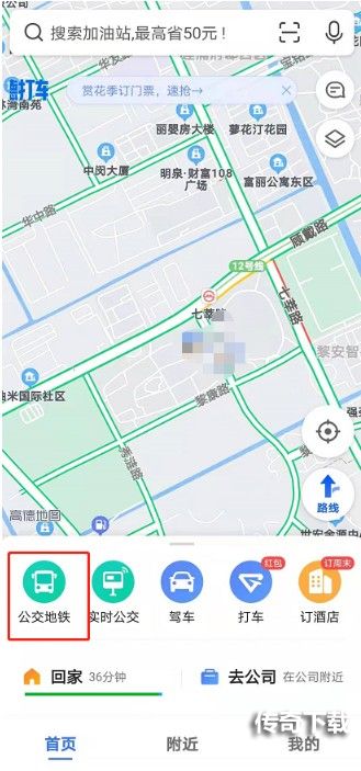 高德地图ar步行导航开启设置方法一览