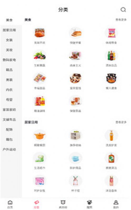 乐享商团app