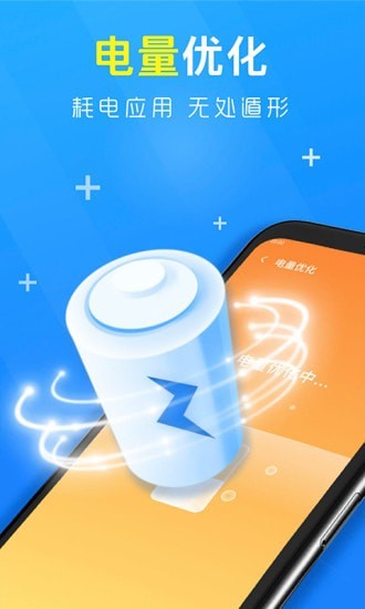 极致清理助手app