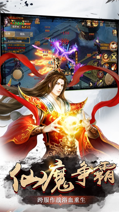 佛魔镇妖邪手游