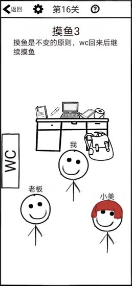 不正经的员工游戏