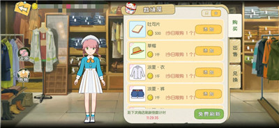 小森生活小森村店铺交易物品汇总介绍