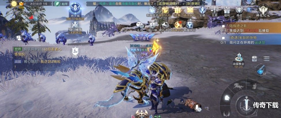 全民奇迹2奇遇任务攻略大全：全奇遇任务坐标位置图文攻略[多图]图片13