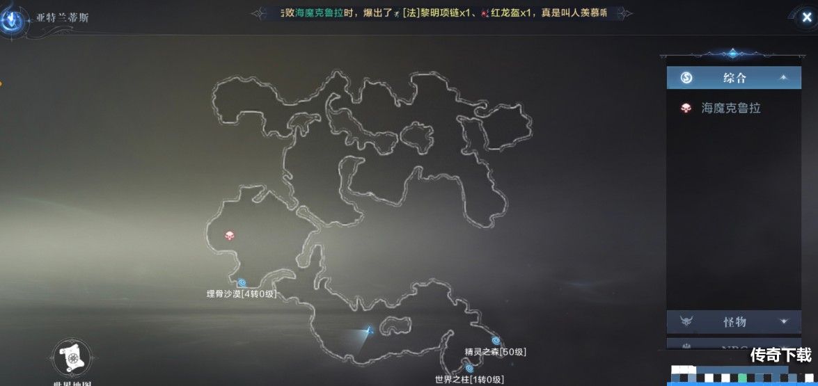 全民奇迹2奇遇任务攻略大全：全奇遇任务坐标位置图文攻略[多图]图片17
