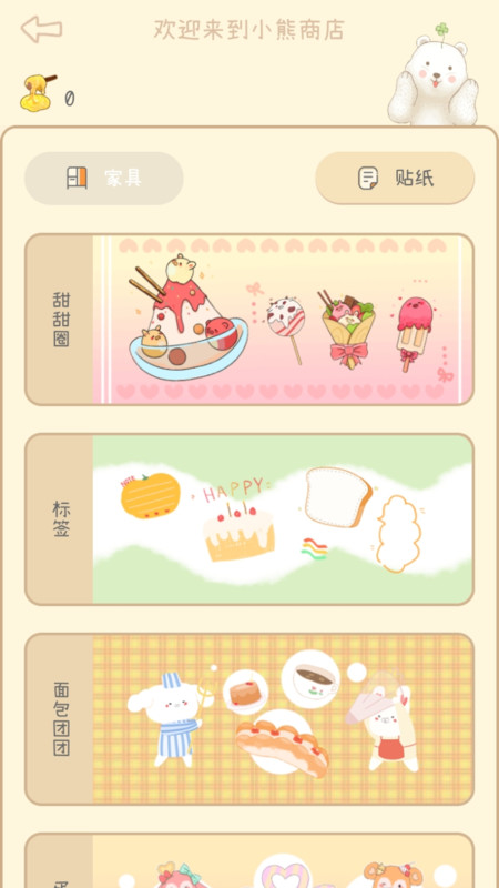 一本手帐app