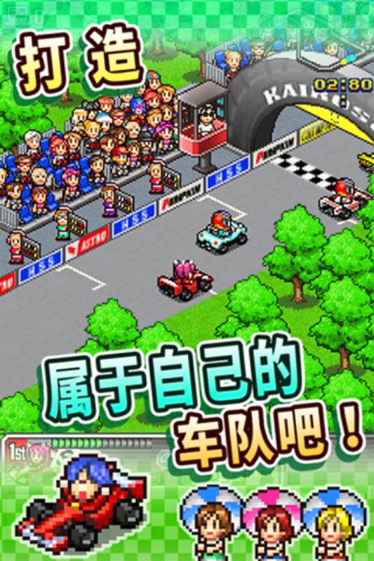 自行车与火车特技比赛