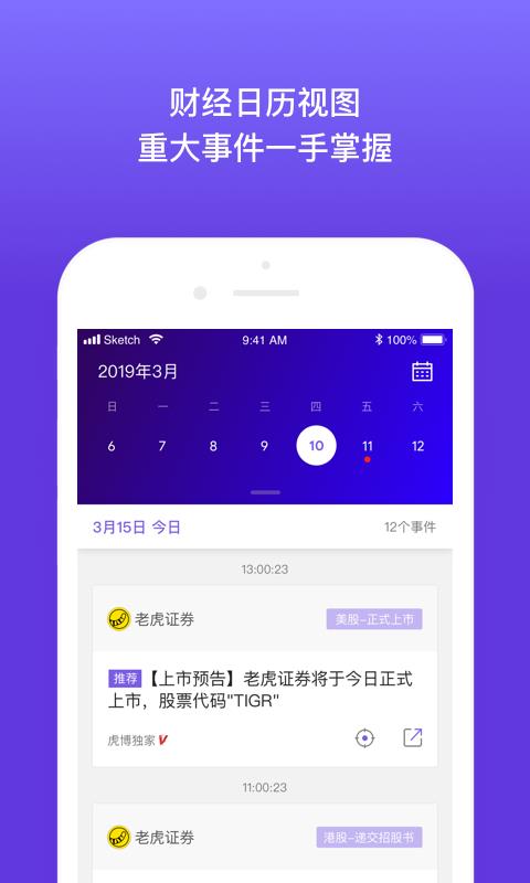 招股书