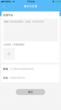 爱捷医生ios版