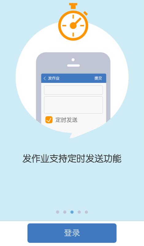 陪育教师版