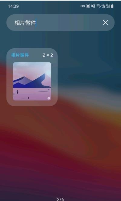 相片微件