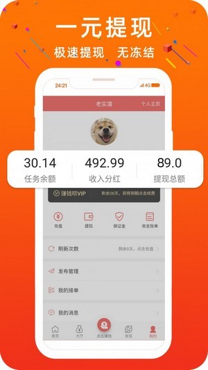 春议社