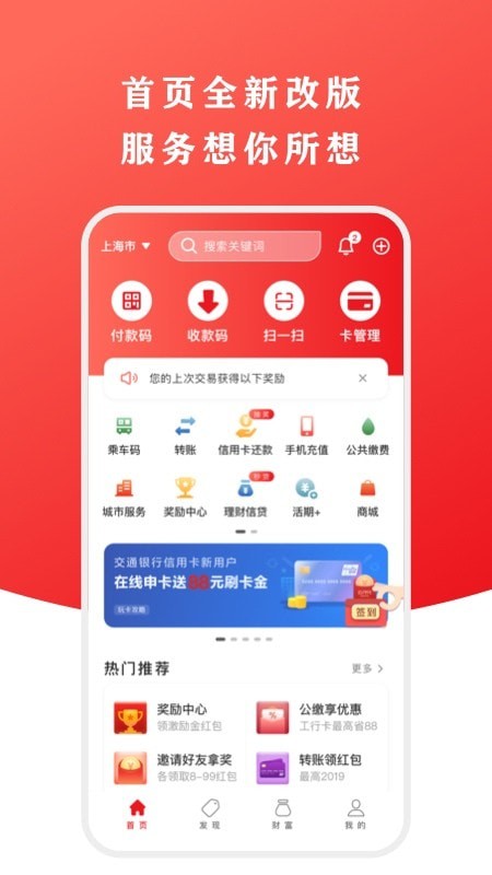 掌云付