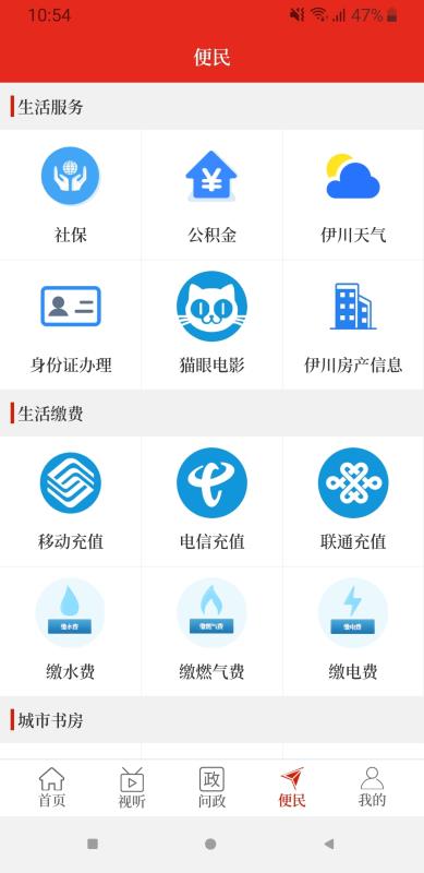 云上伊川