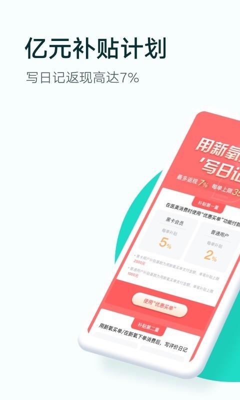 新氧魔镜