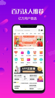 返佣淘客联盟