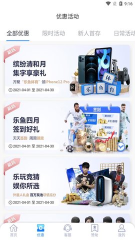 乐鱼体育免费版