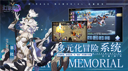幻象回忆国际版