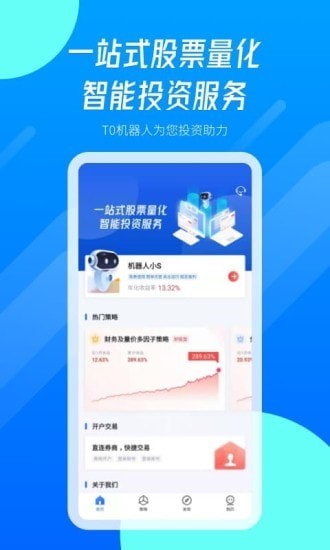 淘金量化智投