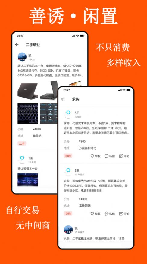 善诱app