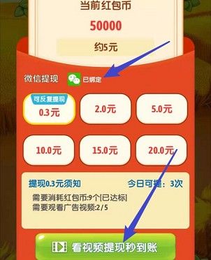 萌趣爱消消红包版