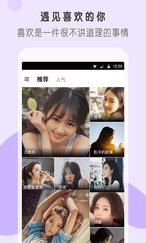 陌友聊天最新版