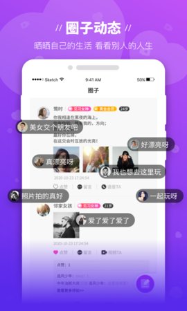 魔语社交